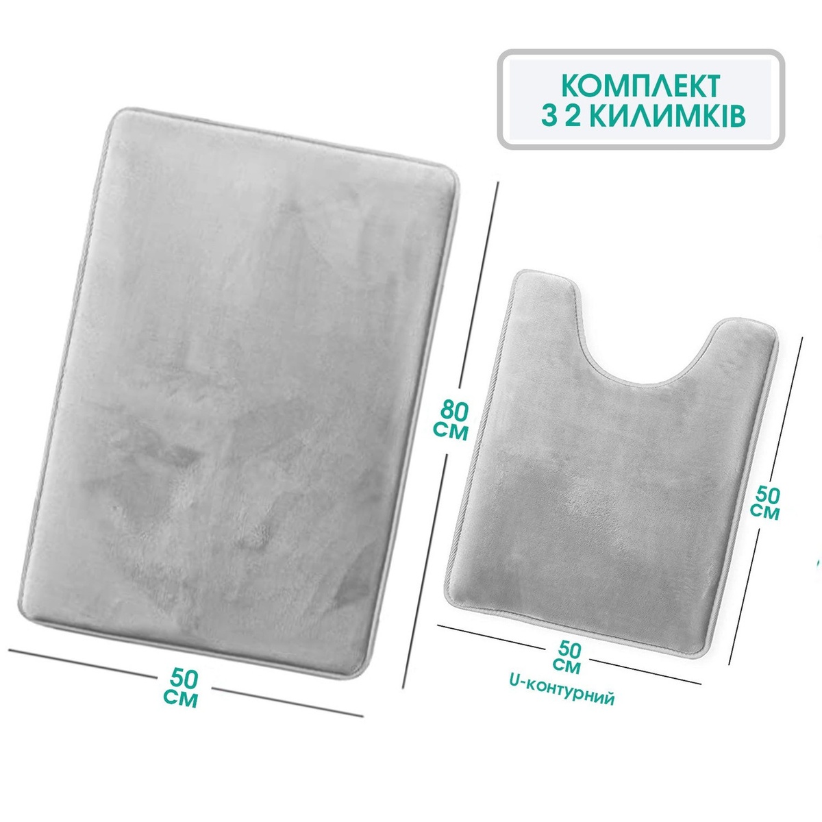 Набір килимків для ванної AQUARIUS AQ-U1635489928 800x500мм сірий