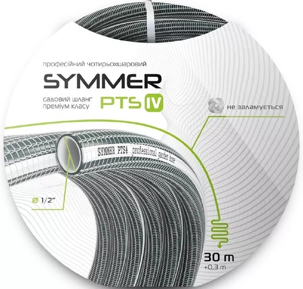 Шланг для полива SYMMER PTS 4 Ø1/2" 20м, четырехслойный армированный, черный с белой полосой SLD