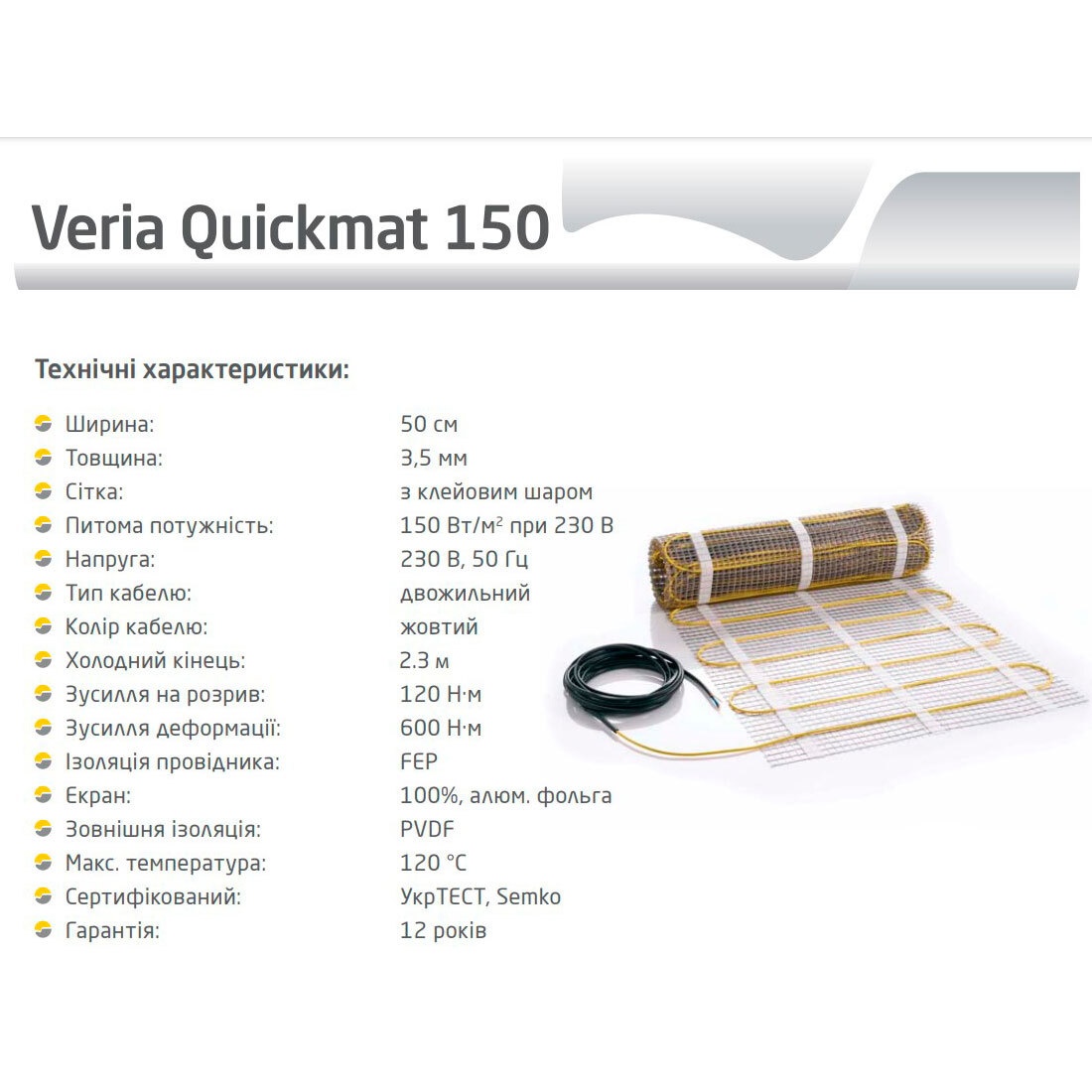 Нагрівальний мат для теплої підлоги VERIA Quickmat 150 5x0.5м 3.5мм 2.5м² 375Вт 189B0164