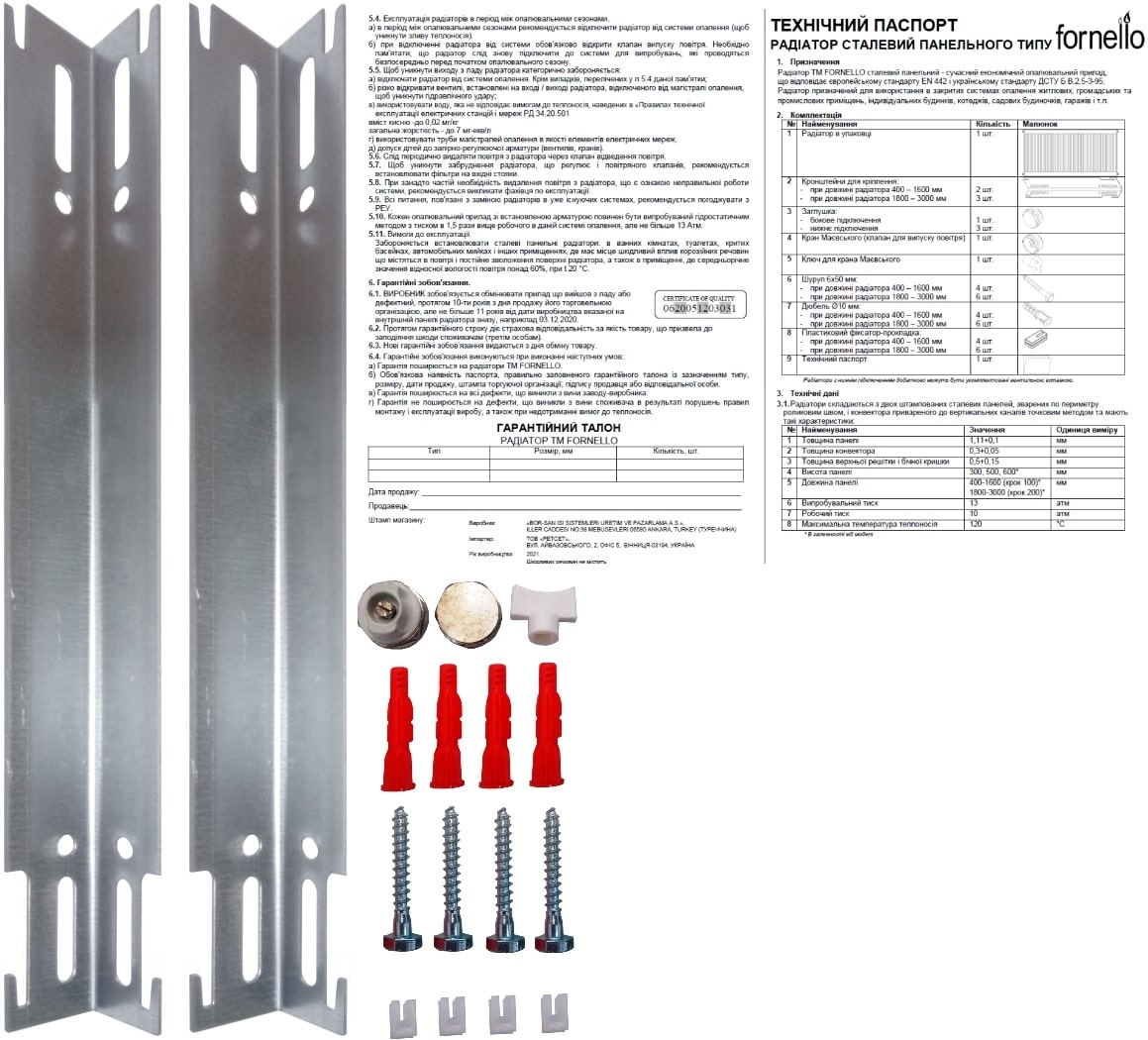 Стальной панельный радиатор отопления FORNELLO 600x1000 мм боковое подключение класс 22 000021102