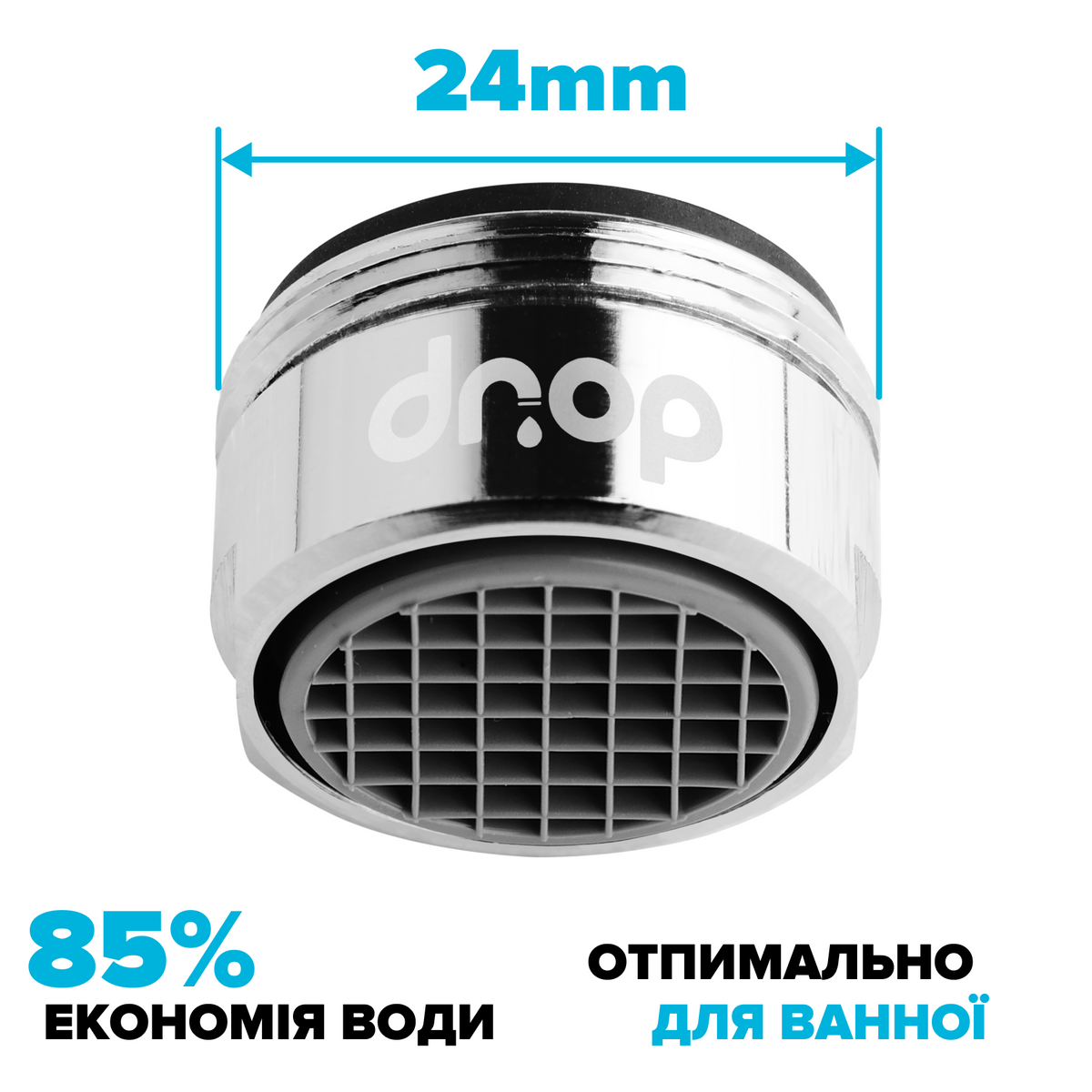Водосберегающий аэратор для смесителя DROP PREMIUM PM17T-24 расход 1,7 л/мин внешняя резьба 24 мм