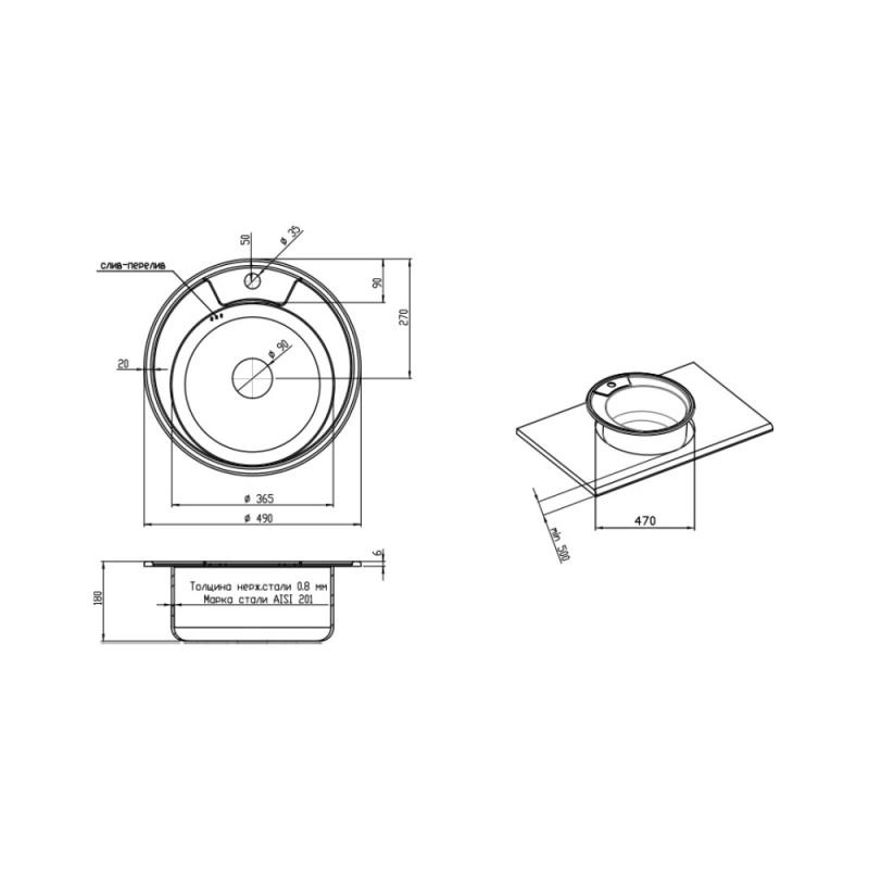 Кухонна мийка із нержавіючої сталі кругла IMPERIAL 490мм x 490мм мікротекстура 0.8мм із сифоном IMP490ADEC