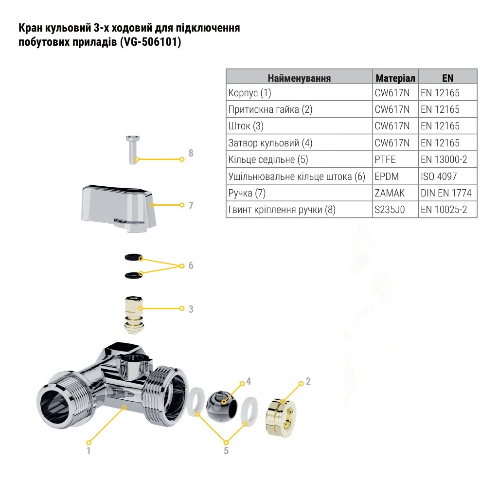 Кран кульовий подвійний побутовий V&G VALOGIN кутовий 1/2"х3/4"х1/2" вн-зв-зв SQ-1045320