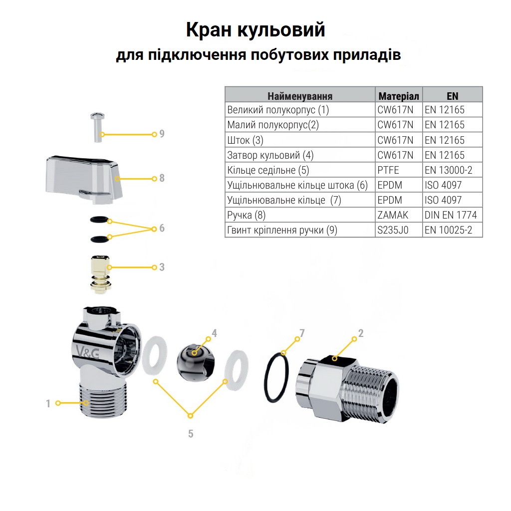 Кран шаровой бытовой V&G VALOGIN угловой 1/2" нр-нр SQ-1045318