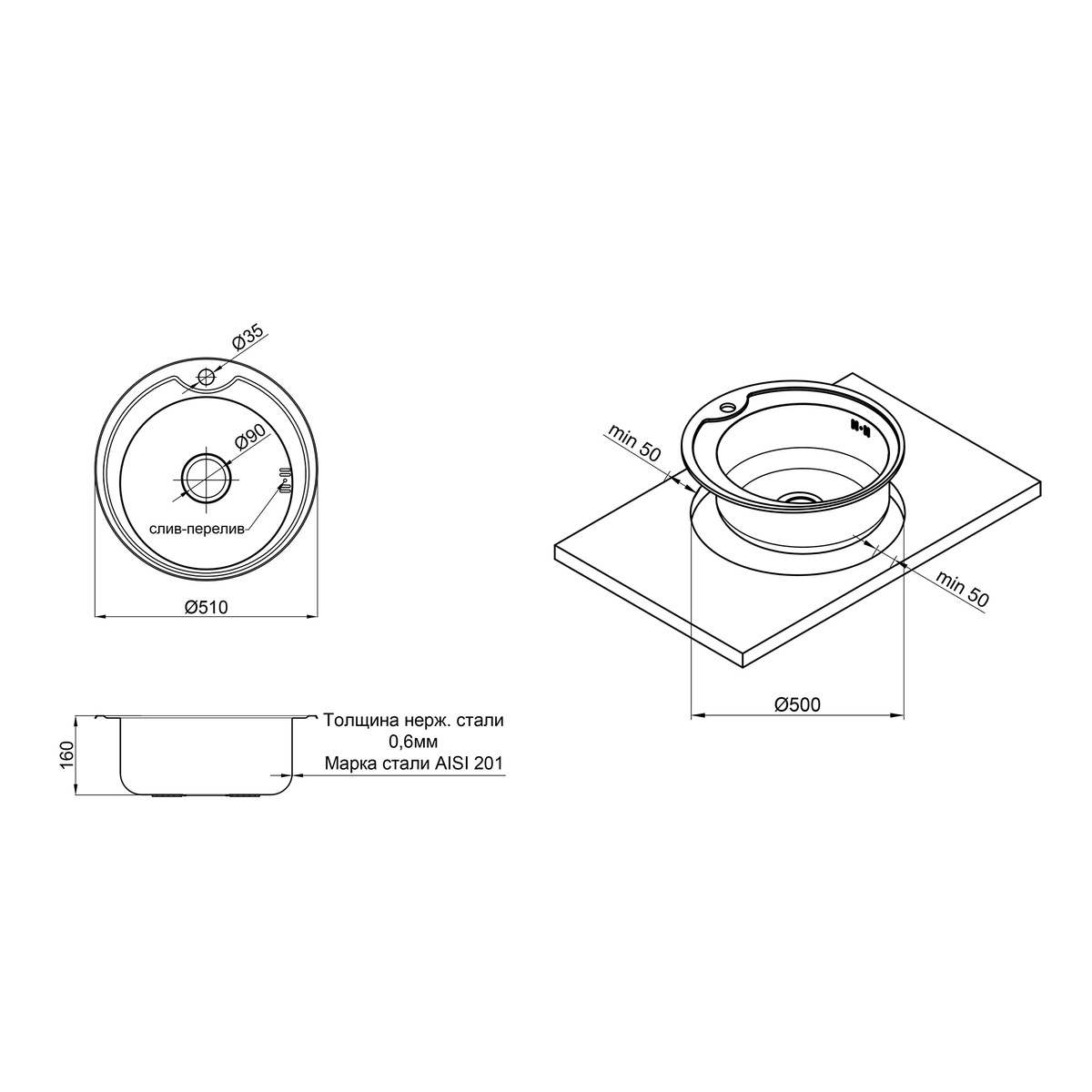 Мийка для кухні із нержавіючої сталі кругла LIDZ 510x510x160мм мікротекстура 0.6мм із сифоном LIDZ510D06MD160