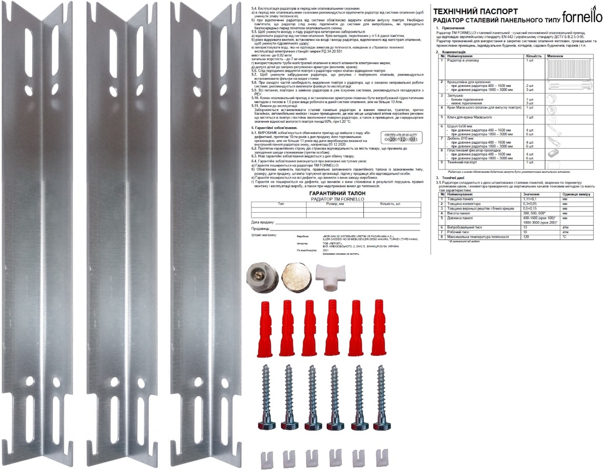 Стальной панельный радиатор отопления FORNELLO 600x1800 мм боковое подключение класс 22 000021112
