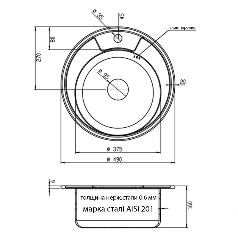 Мийка для кухні із нержавіючої сталі кругла KRONER KRP 490x490x160мм матова 0.6мм із сифоном CV022764