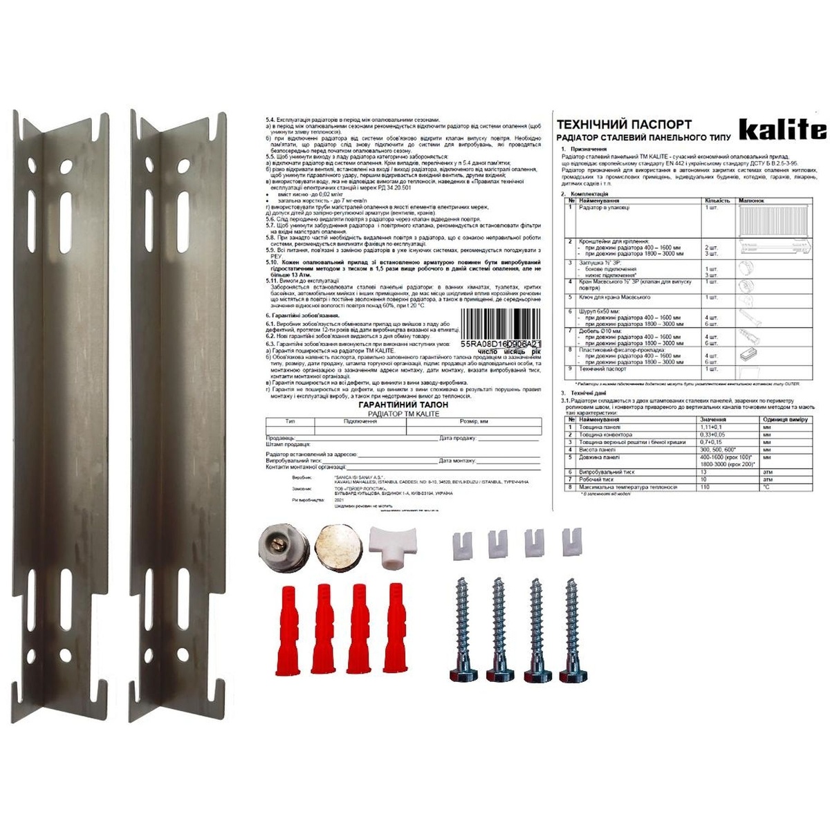 Стальной панельный радиатор отопления KALITE 600x1000 мм боковое подключение класс 22 000022342