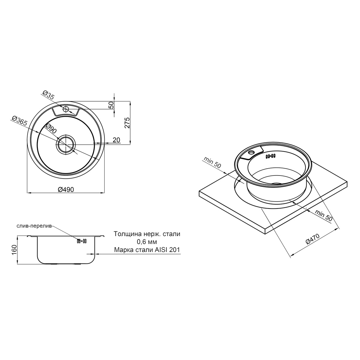 Кухонная мойка металлическая круглая LIDZ 490мм x 490мм микротекстура 0.6мм с сифоном LIDZ490А06DEC160