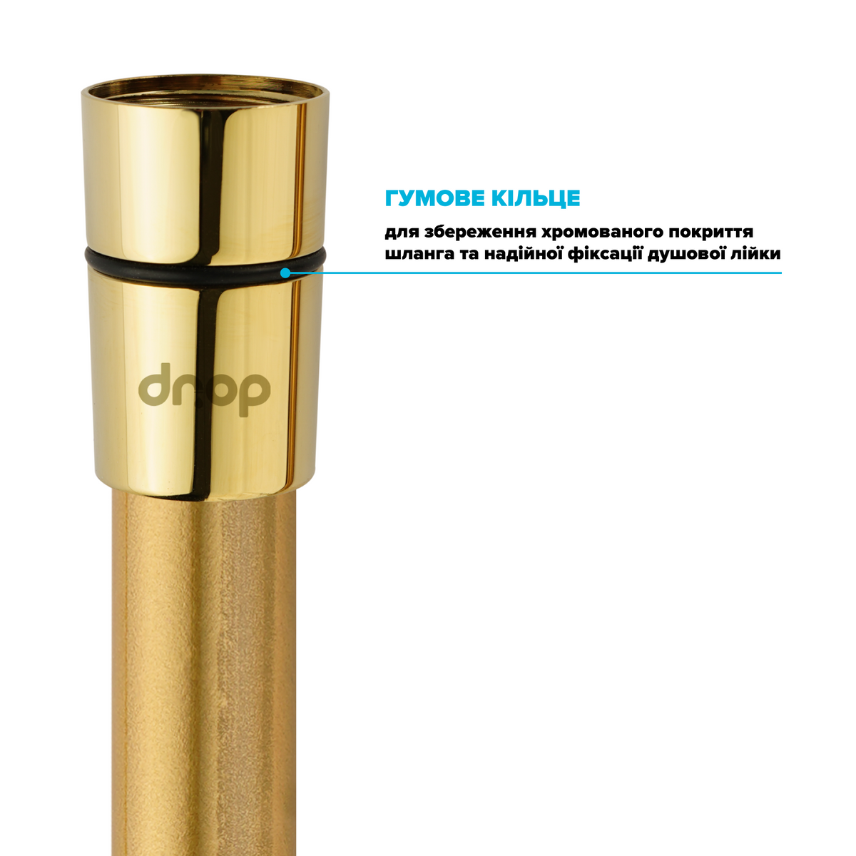 Шланг для душу DROP Silk DuoFlex полімерний з подвійним Анти-Твістом 175 см золотий SH-H175-GLD-P