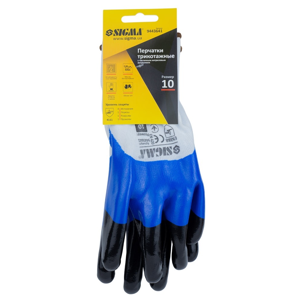 Рукавички трикотажні з частковим нітриловим покриттям посилені пальці р10 (синьо-чорні, манжет) SIGMA (9443641)