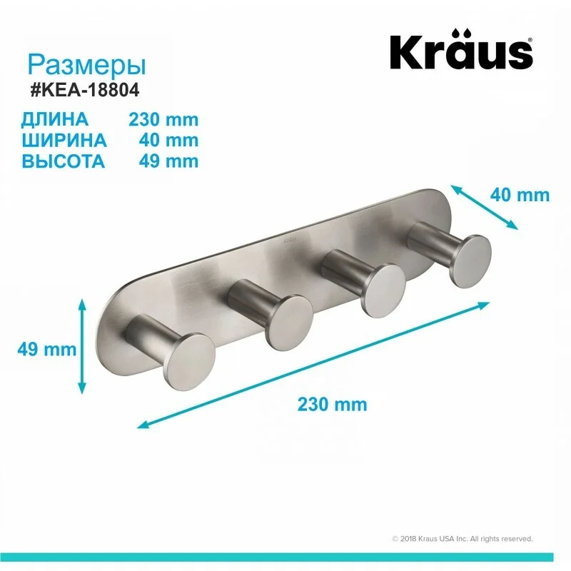 Тримач з гачками для рушників KRAUS Elie 230мм четверний округлий метал сатин KEA-18804BN-1