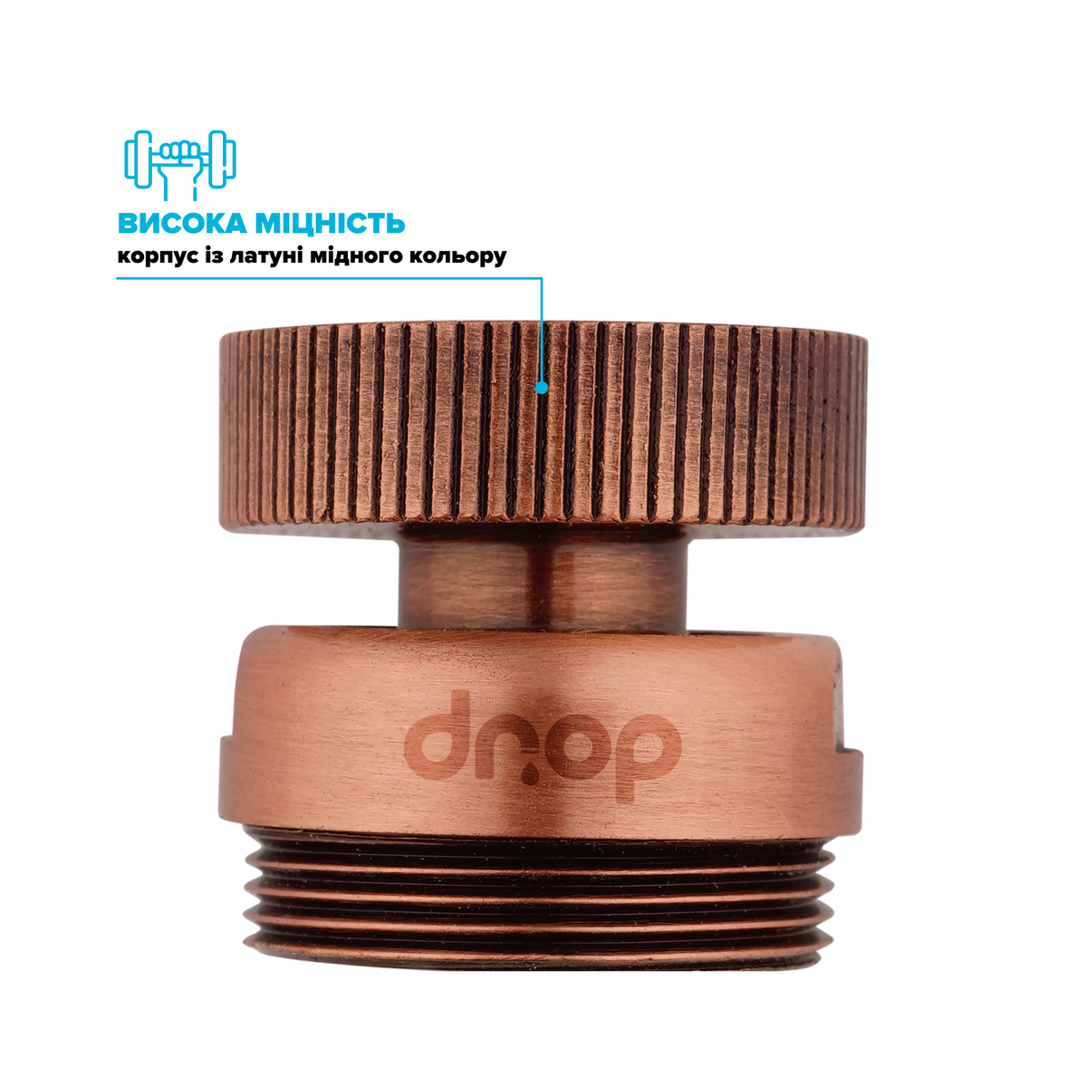 Поворотний 360° адаптер DROP СOLOR CL360F-CPR внутрішня різьба 22 мм кут 15° латунь колір мідь