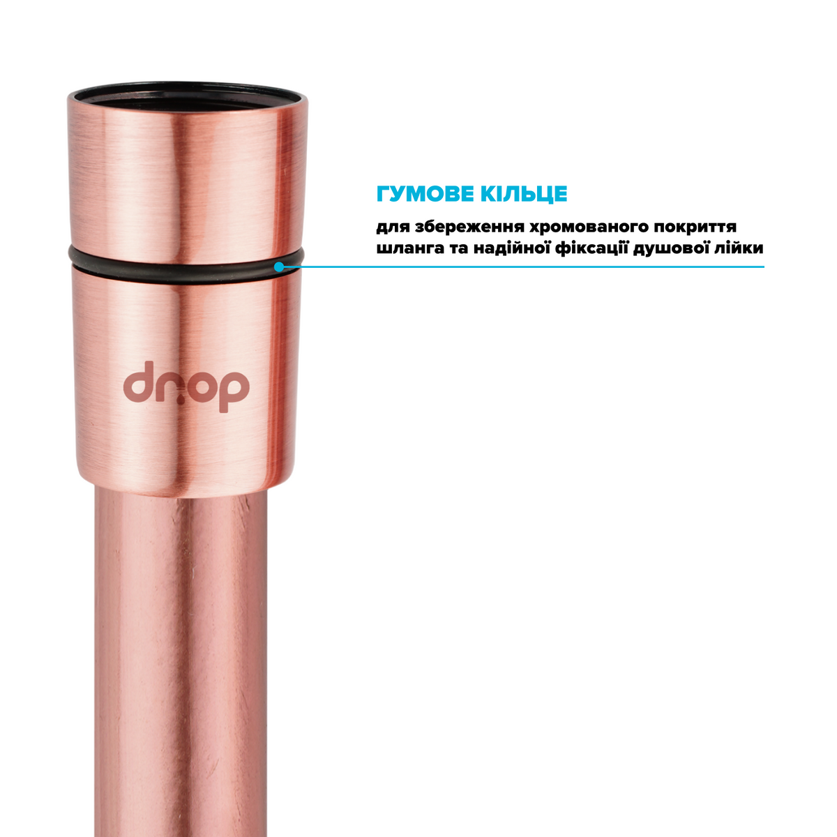 Шланг для душу DROP Silk DuoFlex полімерний з подвійним Анти-Твістом 175 см мідний SH-H175-CPR-P