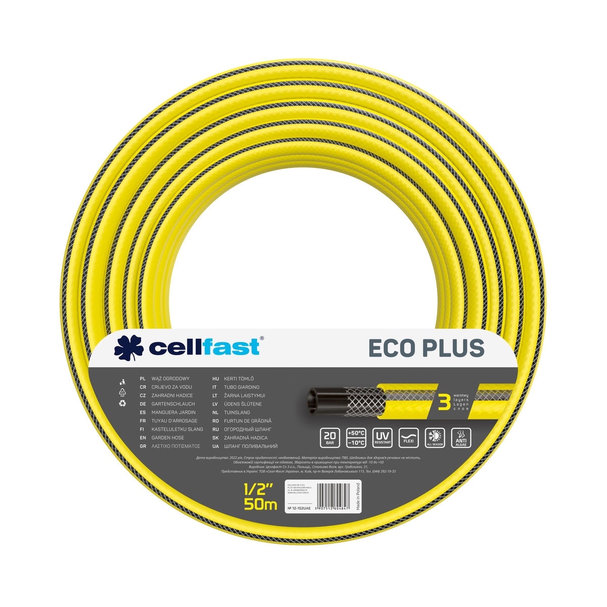 Шланг садовый CELLFAST ECO PLUS 1/2" 50м, 3 слоя, до 20 Бар, -10…+50°C 12-152