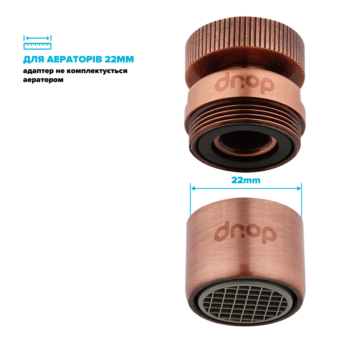 Поворотний 360° адаптер DROP СOLOR CL360F-CPR внутрішня різьба 22 мм кут 15° латунь колір мідь