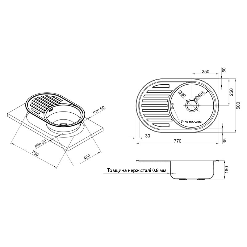 Мийка для кухні із нержавіючої сталі овальна KRONER KRP 770x500x180мм мікротекстура 0.8мм із сифоном CV022784