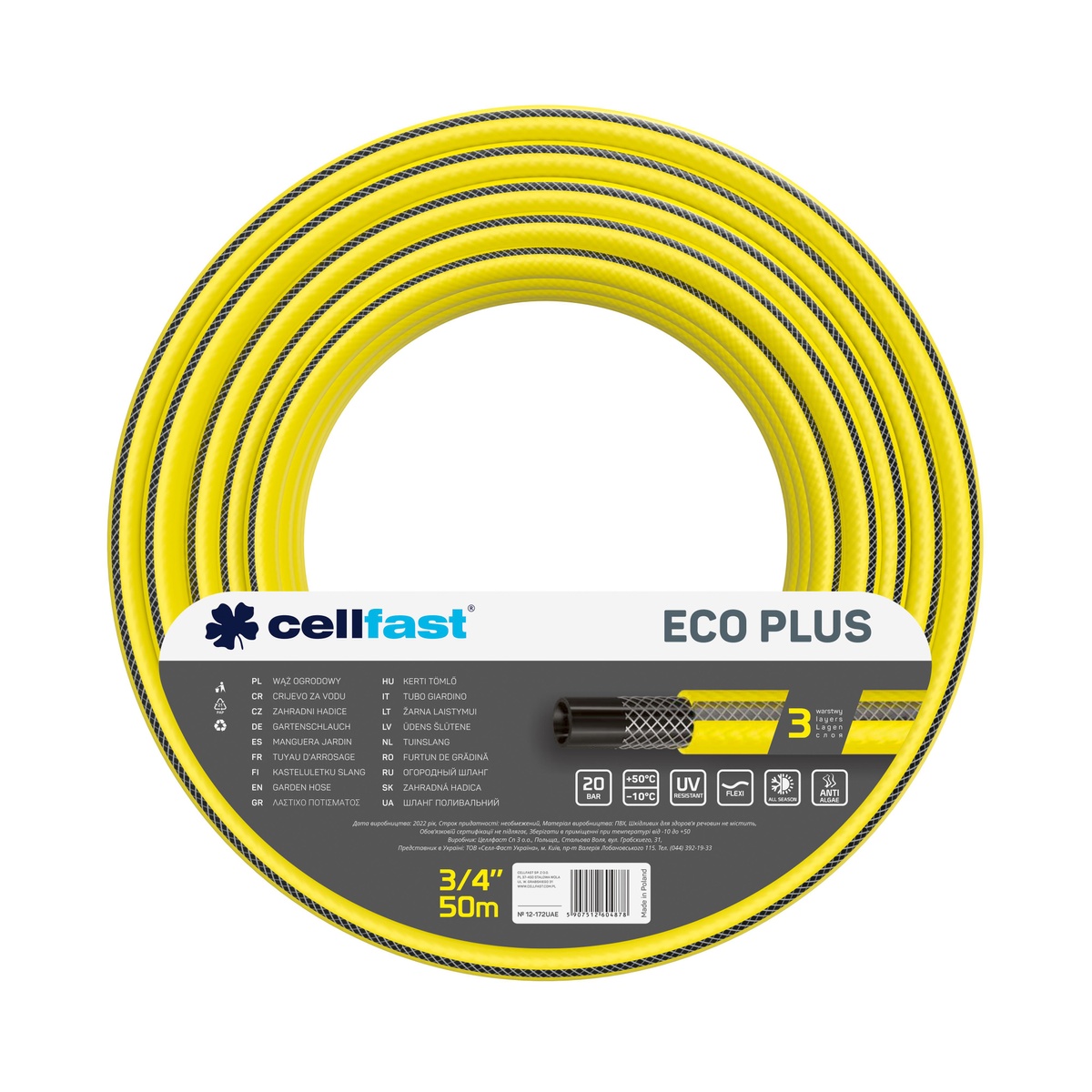 Шланг садовый CELLFAST ECO PLUS 3/4" 50м, 3 слоя, до 20 Бар, -10…+50°C 12-172