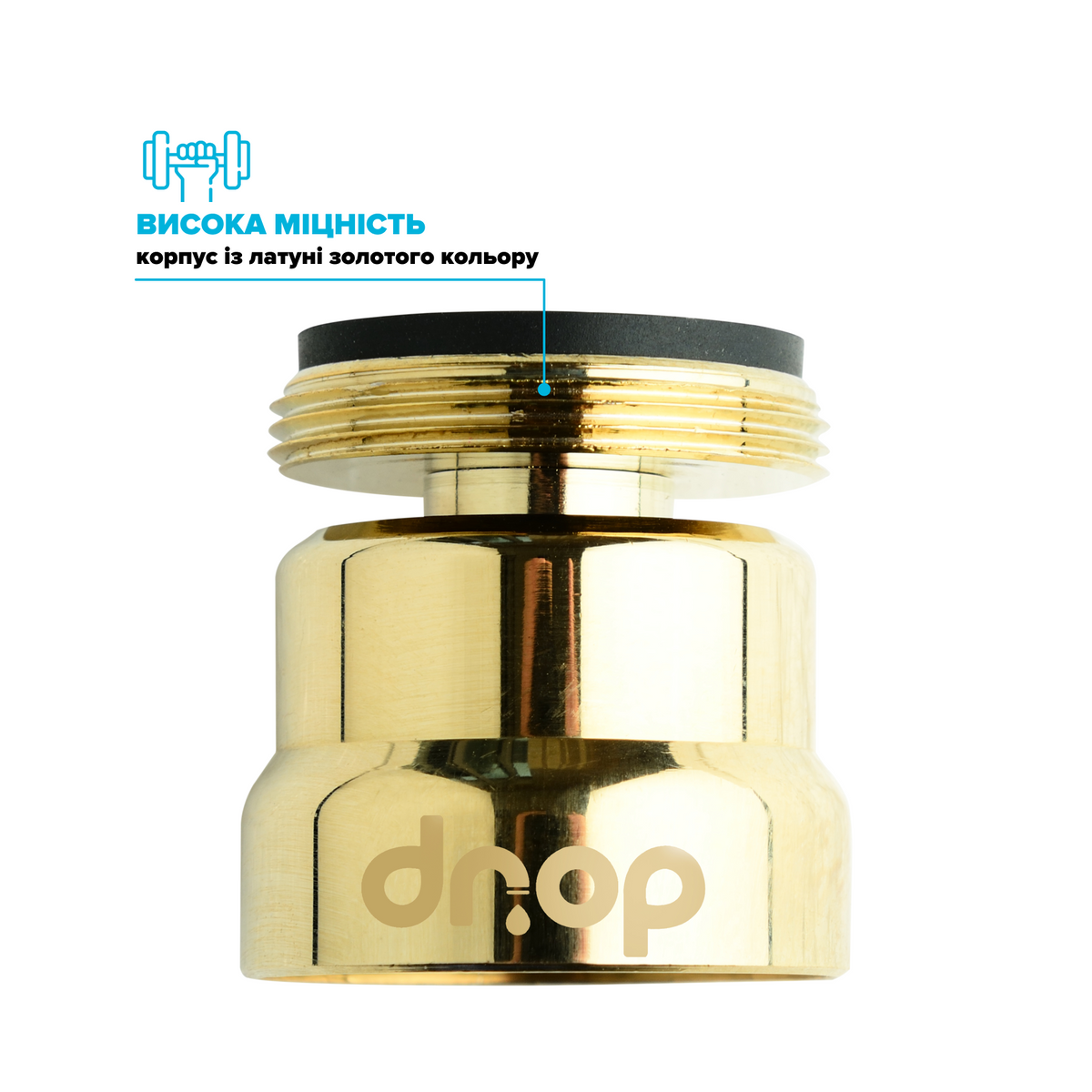 Поворотний 360° адаптер DROP COLOR CL360-GLD зовнішня різьбв 24 мм кут 15° латунь колір золотий