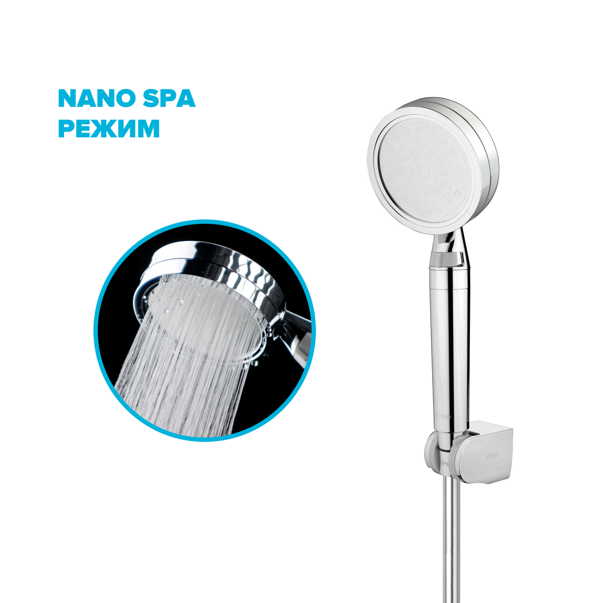 Набор для экономии воды DROP пластик (лейка для душа + шланг + крепление) расход 4-9 л/мин NANO100+SET