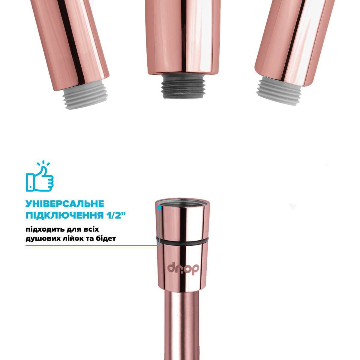 Шланг для душу DROP Silk DuoFlex полімерний з подвійним Анти-Твістом 175 см рожеве золото SH-H175-ROS-P