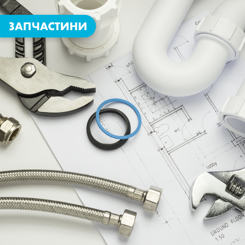 Запчасти