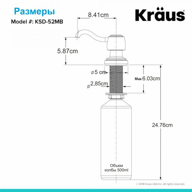 Дозатор врезной для кухонной мойки KRAUS на 500мл металл бронза KSD-52ORB-1