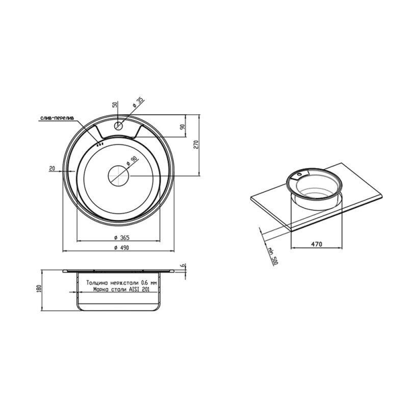 Кухонна мийка металева кругла LIDZ 490мм x 490мм мікротекстура 0.6мм із сифоном LIDZ490А06DEC