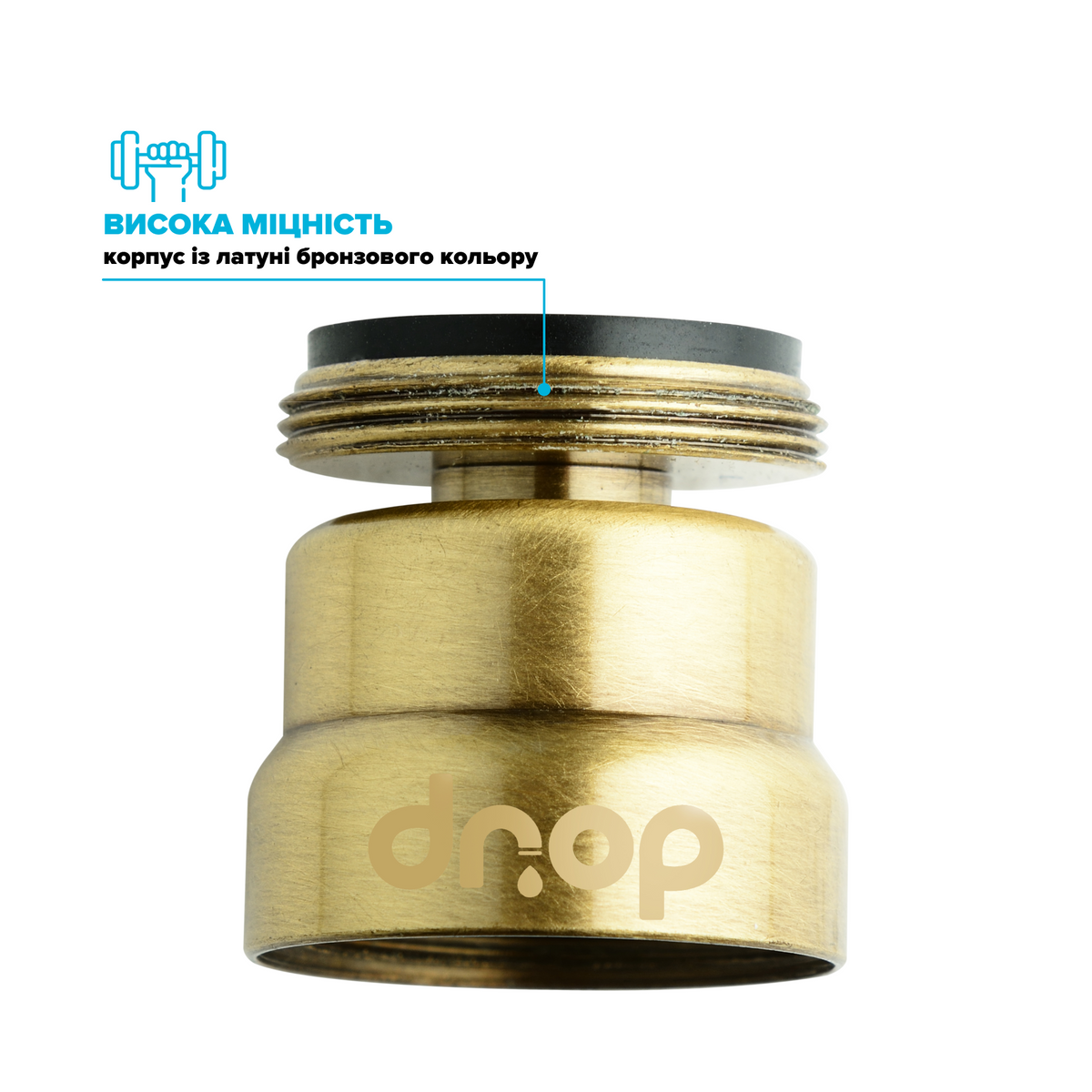 Поворотний 360° адаптер DROP COLOR CL360-BRN зовнішня різьба 24 мм кут 15° латунь колір бронзовий