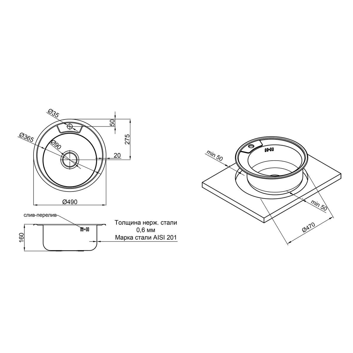 Мийка для кухні із нержавіючої сталі кругла LIDZ 490x490x160мм матова 0.6мм із сифоном LIDZ490A06SAT160