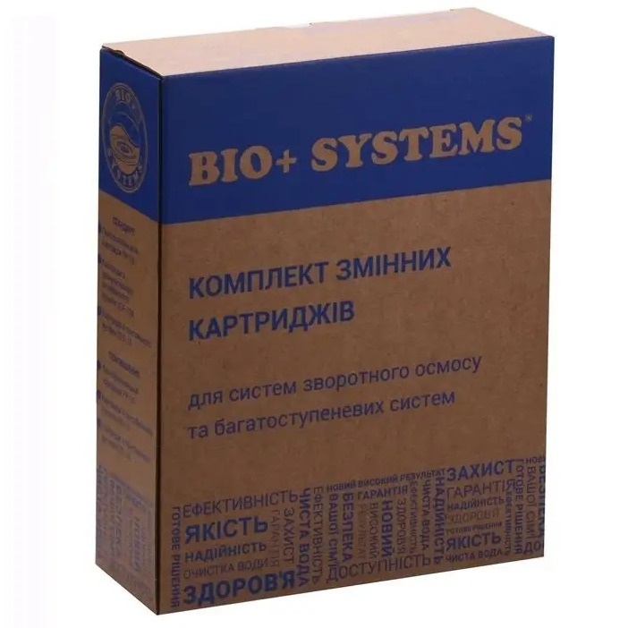 Комплект картриджів BIO+SYSTEMS 3шт PP/СТО/РР SlimLine 10" 2,5"х10" (64х254мм) 000020054