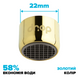 Водосберегающий аэратор для смесителя DROP COLOR CL22-GLD расход 5 л/мин внутренняя резьба 22 мм золото 2 из 7