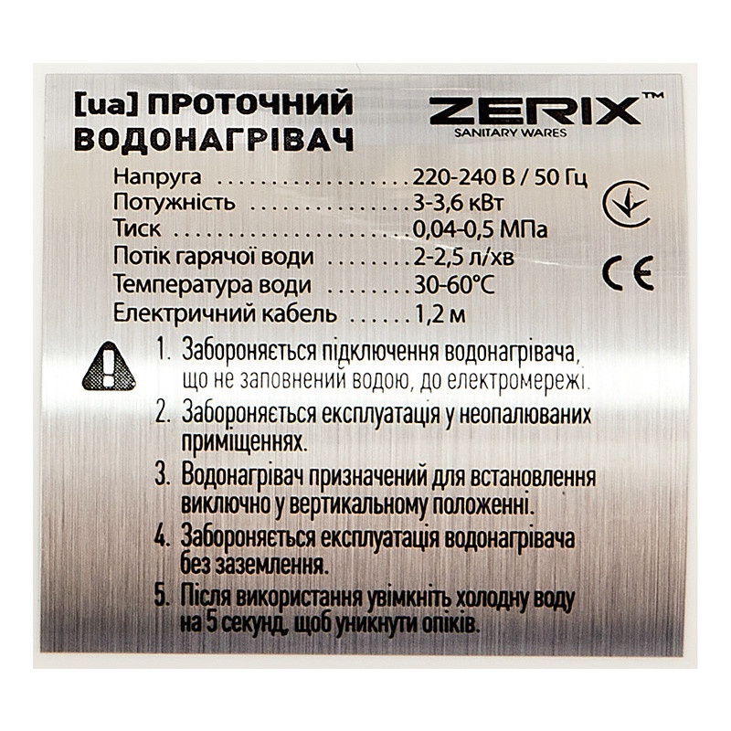 Водонагреватель электрический проточный ZERIX ELW22-EW 3кВт ZX4934