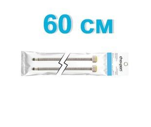 Шланг для підключення змішувача CHAMPION CH0173 зв-вн M10x1/2" 60 см нержавіюче обплетення CH0173 (пара)