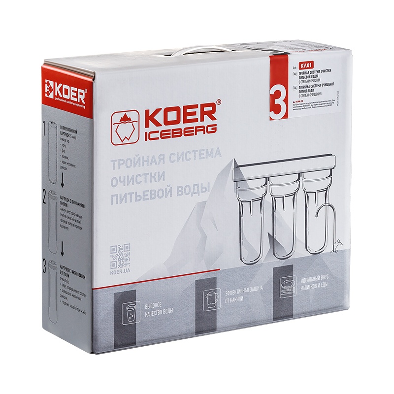 Фильтр-система KOER KV.01 ICEBERG трехступенчатая KR3142