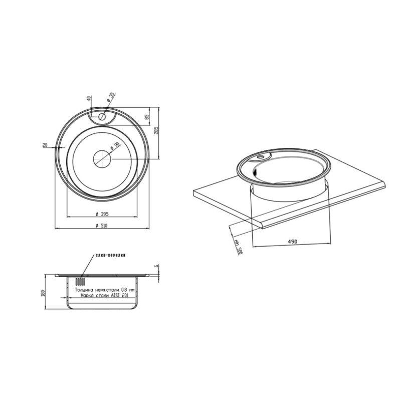 Кухонна мийка із нержавійки кругла LIDZ 510мм x 510мм матова 0.8мм із сифоном LIDZ510DSAT