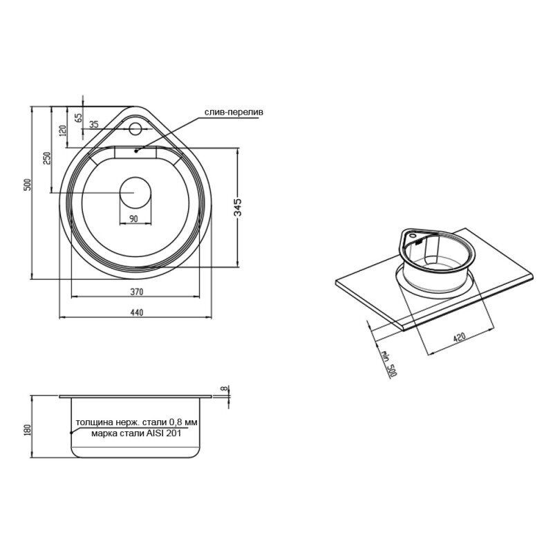 Кухонна мийка сталева кругла COSH 500мм x 440мм матова 0.8мм із сифоном COSH4450S08