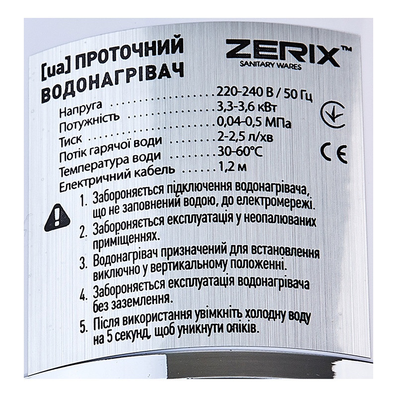 Водонагрівач електричний проточний ZERIX ELW41-F 3.3кВт ZX4700