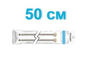 Шланг для підключення змішувача CHAMPION CH0172 зв-вн M10x1/2" 50 см нержавіюче обплетення CH0172 (пара)