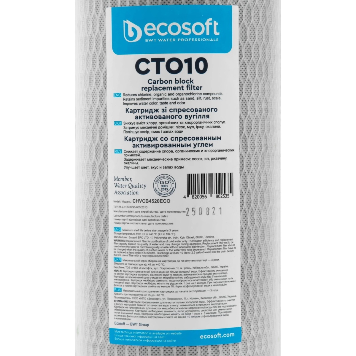 Картридж вугільний ECOSOFT BigBlue 20" 4,5"х20" (114х508мм) CHVCB4520ECO