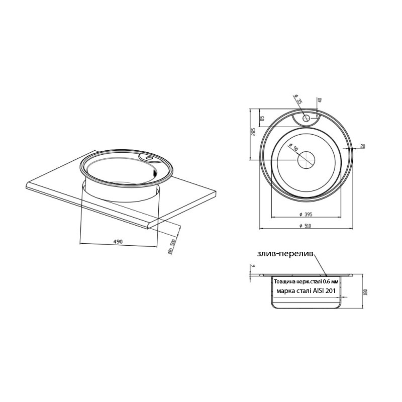 Мийка для кухні із нержавіючої сталі кругла KRONER KRP 510x510x180мм мікротекстура 0.6мм із сифоном CV022767