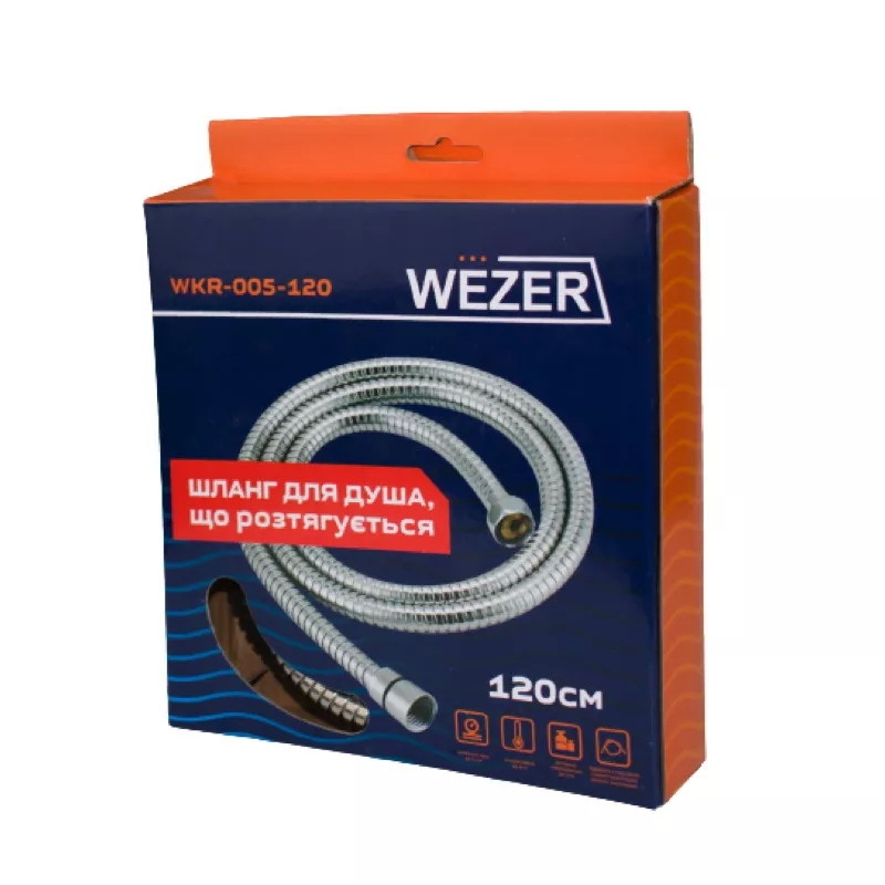 Шланг для душу WEZER 1200мм із нержавіючої сталі хром WKR-005-120
