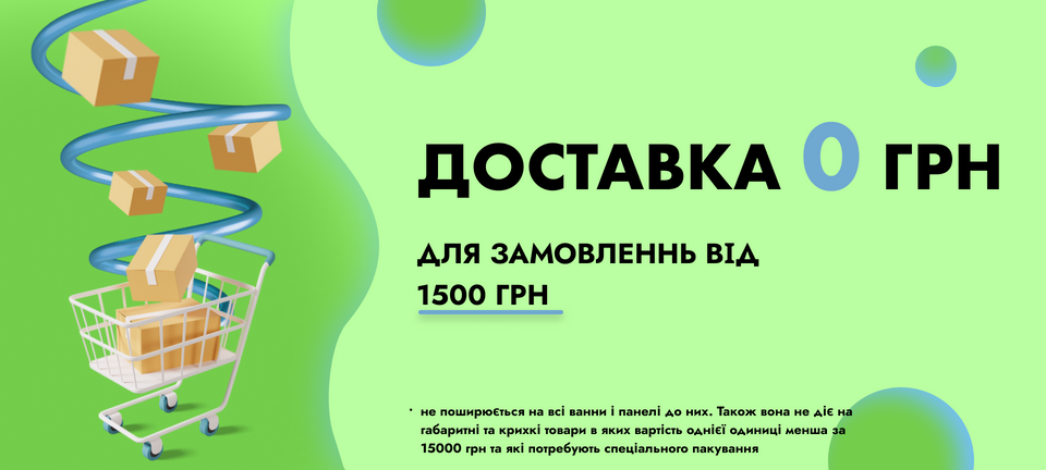 Бесплатная доставка десктоп