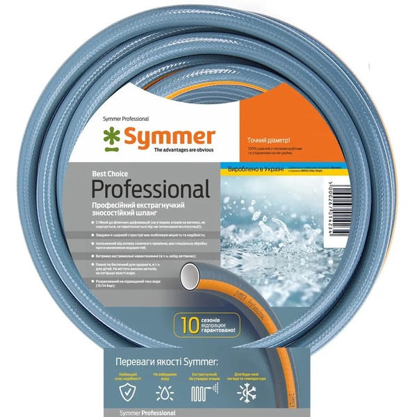 Шланг для полива SYMMER PROFESSIONAL Ø1/2" 30м, четырехслойный, серый с желтой полосой SLD