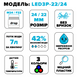Водосберегающий LED аэратор c подсветкой DROP LED3P-22/24 в кран 3 COLOR, расход 7л/мин, 22/24мм 7 из 7
