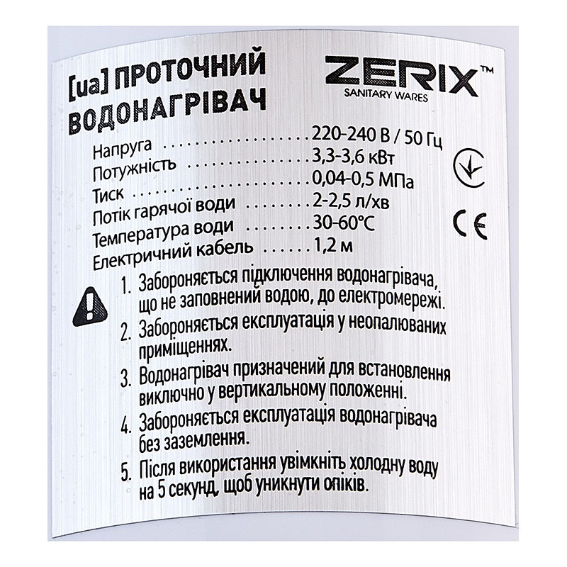 Водонагреватель электрический проточный ZERIX ELW45-E 3.3кВт ZX4775