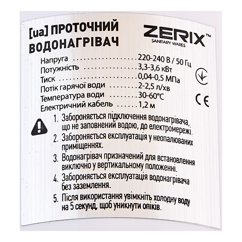 Водонагрівач електричний проточний ZERIX ELW45-EF 3.3кВт ZX4776