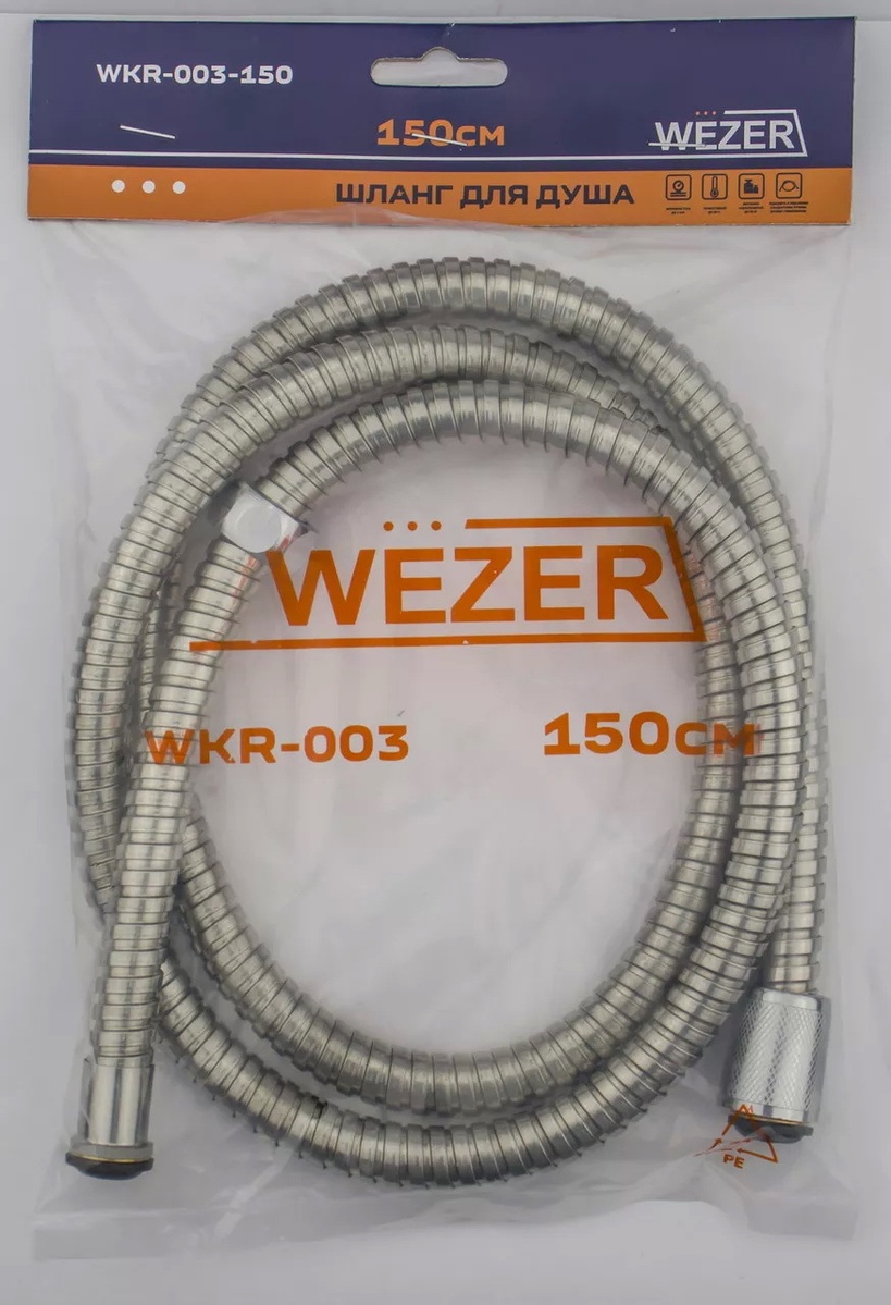 Шланг для душа WEZER 1500мм из нержавеющей стали хром WKR-003-150