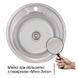 Кухонна мийка сталева кругла IMPERIAL 490мм x 490мм мікротекстура 0.8мм із сифоном IMP49008MICDEC 3 з 7