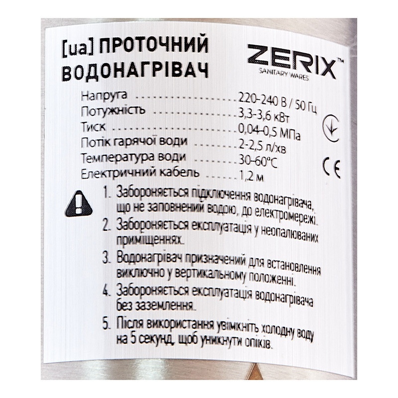 Водонагреватель электрический проточный ZERIX ELW55-E 3.3кВт ZX4777